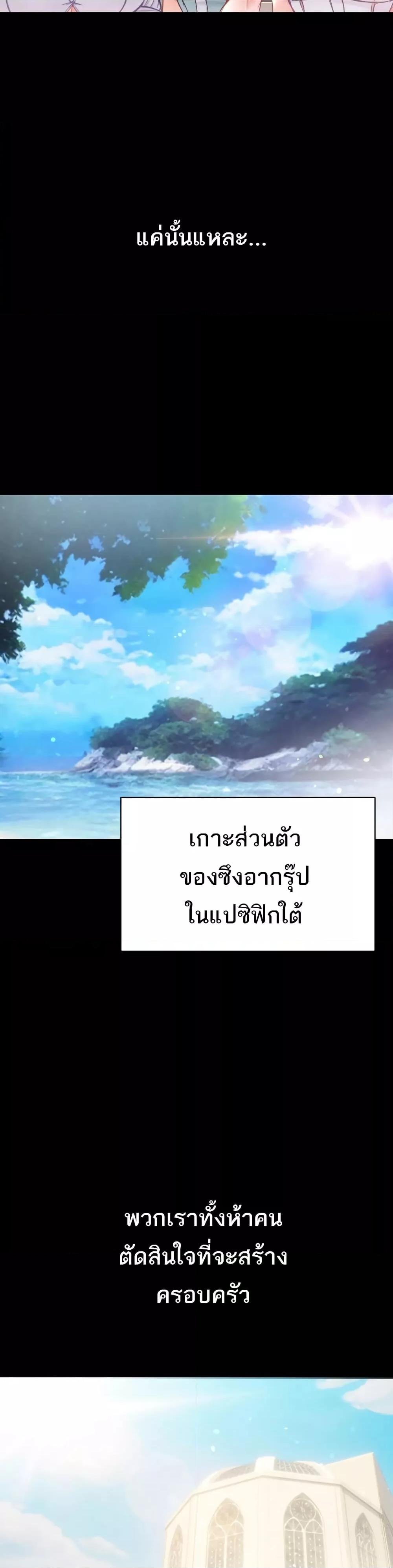 Grand Disciple-80 ตอนจบ